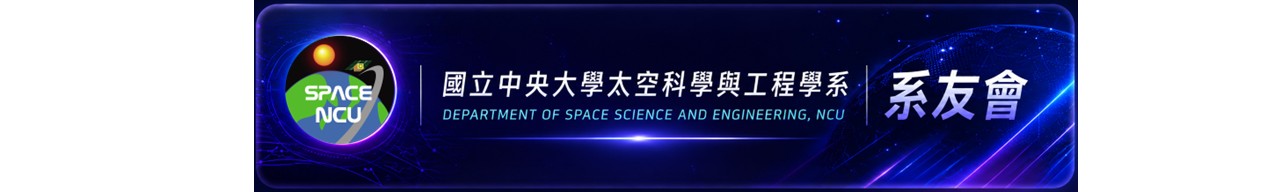系友會照片