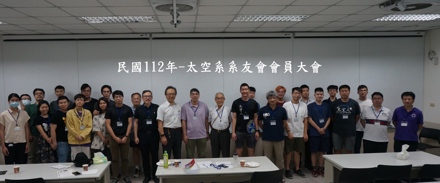 112年系友會